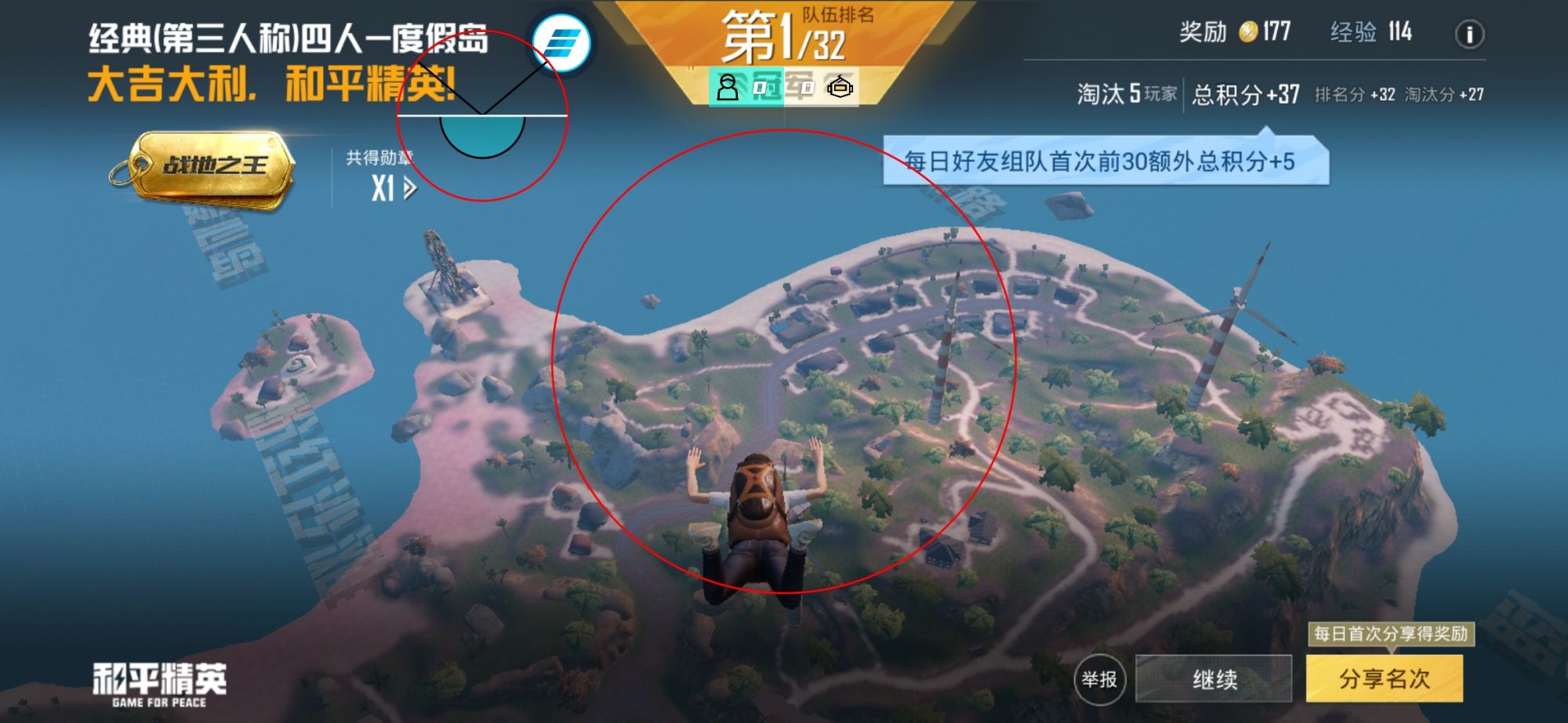 和平精英「九天追锁一体」iOS辅助