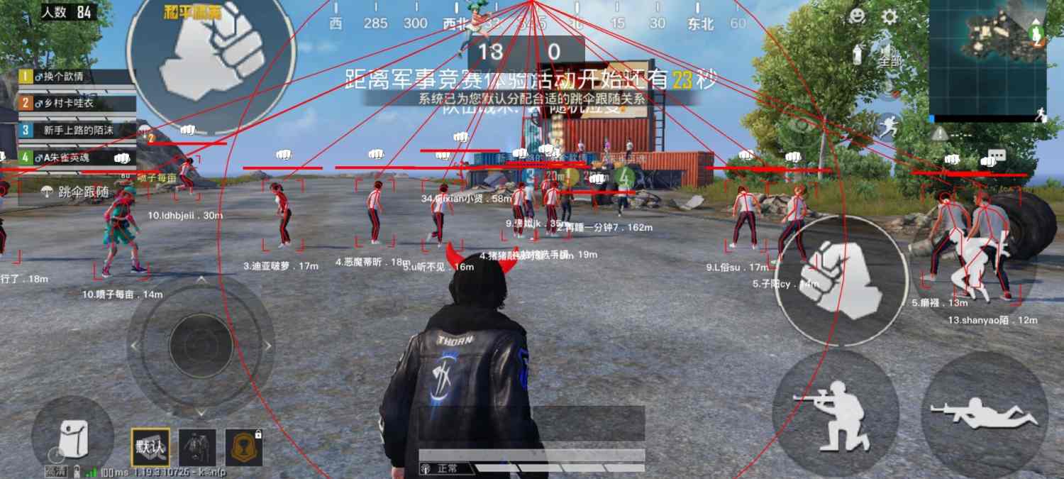 和平精英辅助【星北半火】防封端口 可防透视自瞄子弹追踪 支持苹果IOS手机设备