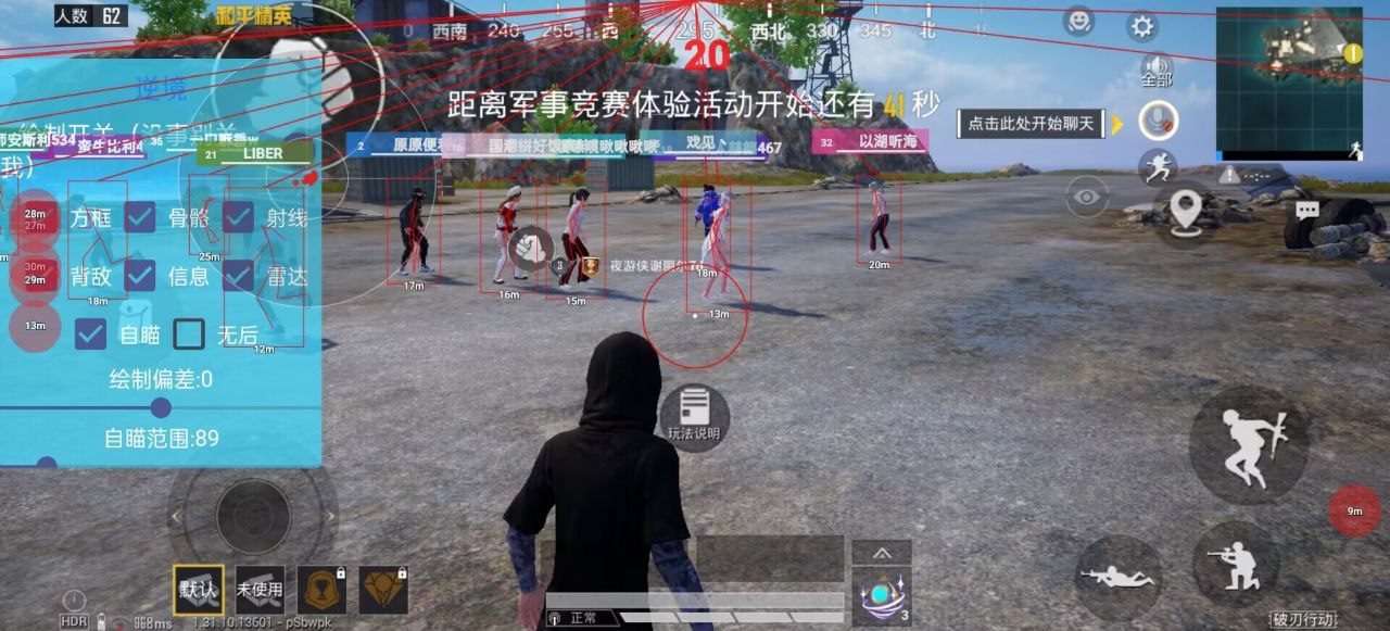 pubg地铁《神话》辅助内测一周无禁网无闪退